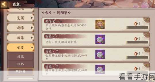 阴阳师攻略揭秘，两面佛传记全解析及解锁豪华奖励指南