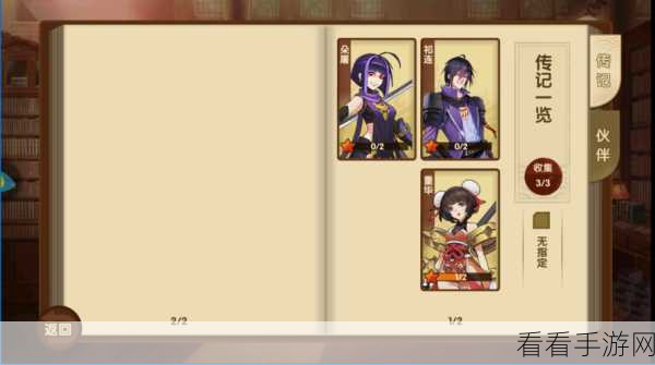 阴阳师攻略揭秘，两面佛传记全解析及解锁豪华奖励指南