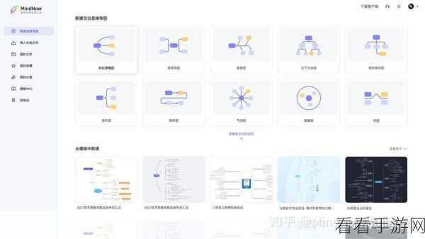 MindNow 思维导图节点添加秘籍大公开