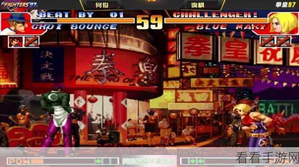 拳皇97，揭秘竞技场上的十大冷门角色