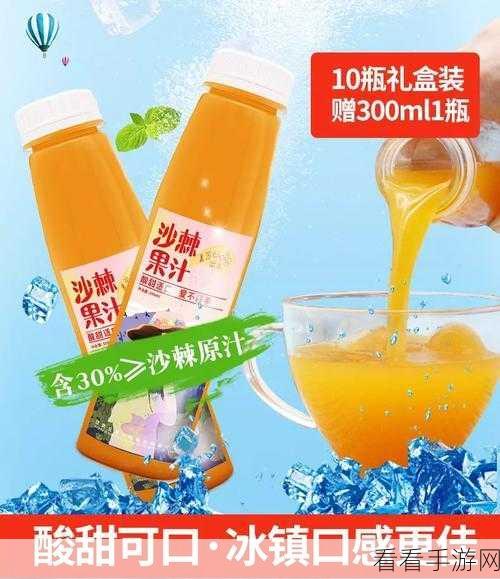 支付宝惊现沙棘汁！背后真相与购买指南全揭秘