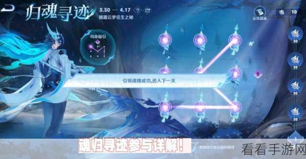 王者荣耀归魂寻迹第七关深度攻略，揭秘高效通关秘籍