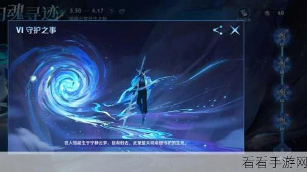 王者荣耀归魂寻迹第七关深度攻略，揭秘高效通关秘籍