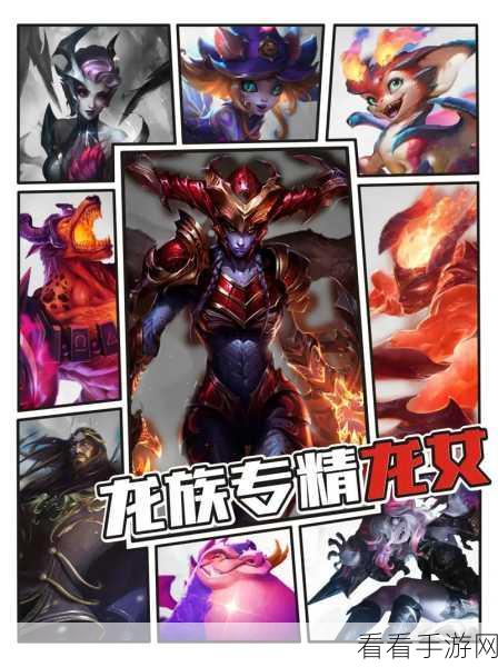 金铲铲之战，深度解析龙族转九五阵容，登顶策略全揭秘