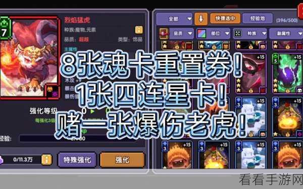 我的勇者魂卡星级解锁全攻略，助你战力飙升！