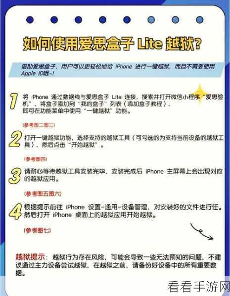 轻松掌握，爱思助手向手机导入音乐秘籍