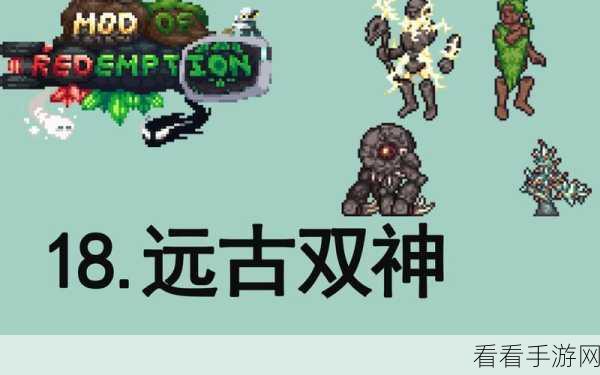 泰拉瑞亚深度攻略，解锁德鲁伊服装全攻略及特色评价