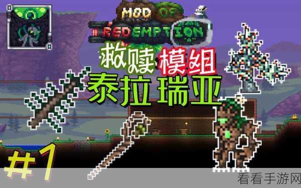 泰拉瑞亚深度攻略，解锁德鲁伊服装全攻略及特色评价