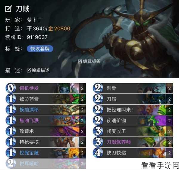 炉石传说顶尖卡组推荐，打造你的制胜神器！