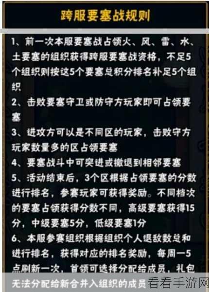 火影忍者手游，跨服小队争霸赛全攻略，解锁顶尖忍者对决技巧！