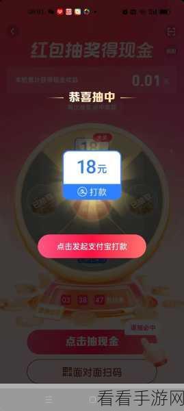 抖音极速版提现至支付宝秘籍大公开