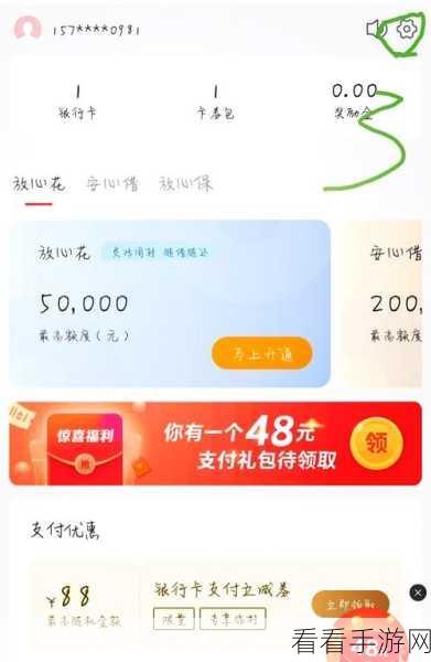 轻松搞定！1688 免密支付的关闭秘籍
