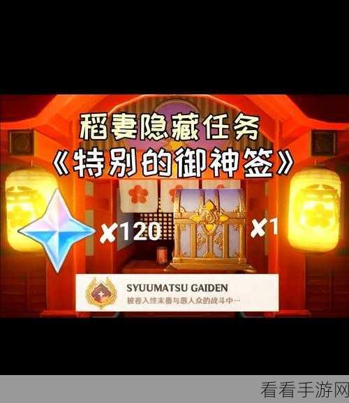 原神稻妻世界任务深空霆雷全攻略，解锁隐藏成就与丰厚奖励