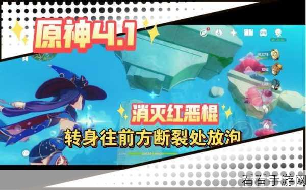 揭秘原神隐藏成就红恶棍的复仇，触发条件与完成攻略