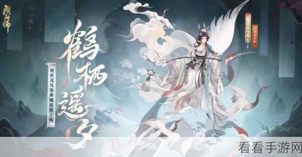 阴阳师百闻牌神花鸟卷上线时间揭晓，绝美卡牌即将降临！