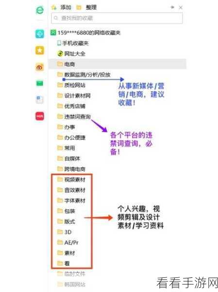 QQ 浏览器收藏夹的本地与网络大揭秘