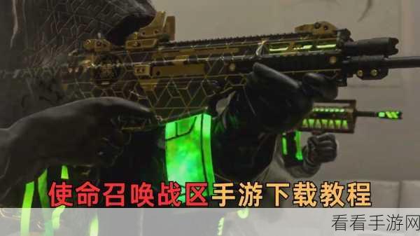 使命召唤手游，黑色战域任务全攻略，解锁隐藏奖励与战术秘籍