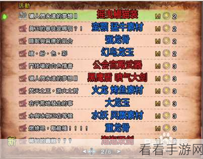 怪物猎人冰原，揭秘高效刷取攻击珠任务攻略