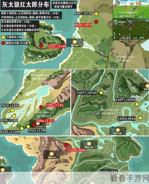 手游创造与魔法揭秘，天空鳐鱼饲料喂养量全解析