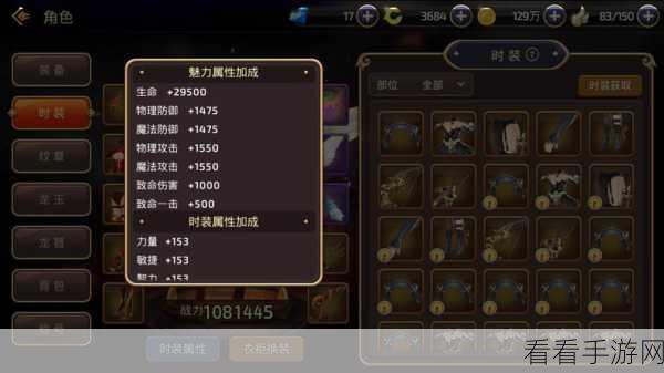 龙之谷手游，全面解析装备分解攻略，助你战力飙升！