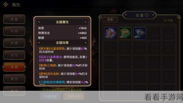 龙之谷手游，全面解析装备分解攻略，助你战力飙升！