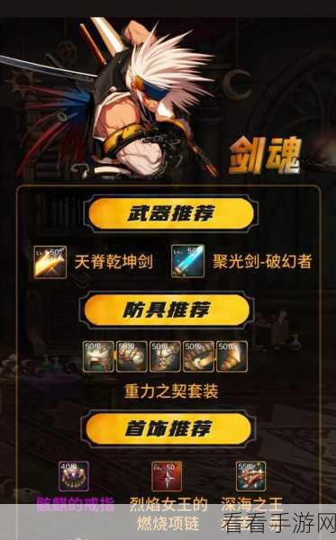 DNF手游职业加点秘籍,转职技能全解析,助你称霸阿拉德大陆