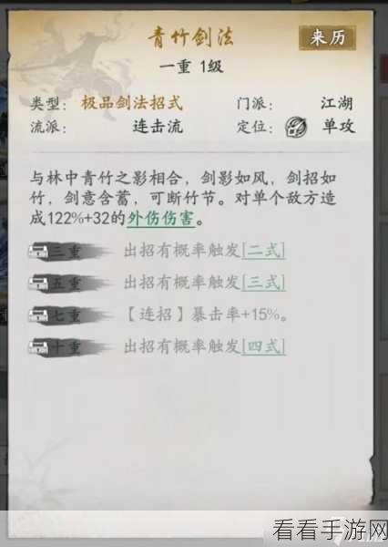 墨剑江湖深度解析,少林护体流玩法全攻略