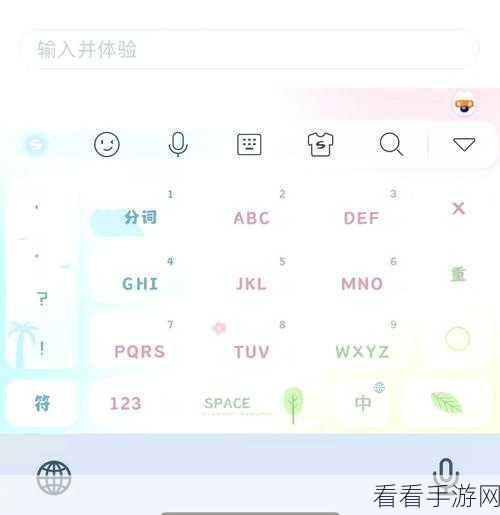 搜狗输入法皮肤更换秘籍大公开
