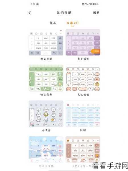 搜狗输入法皮肤更换秘籍大公开