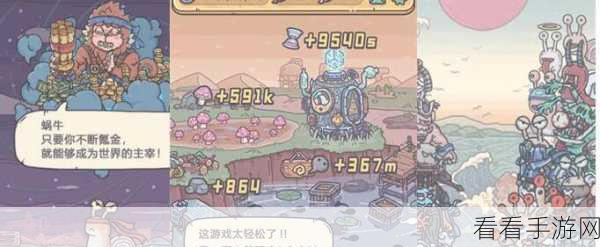 揭秘!最强蜗牛黄金矿镐高效获取全攻略