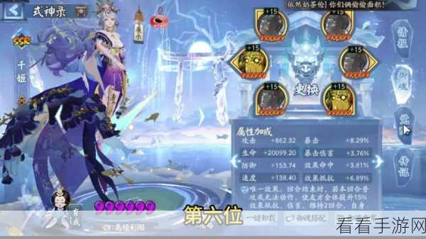 阴阳师SP大岳丸实战评测，顶级阵容搭配与技能解析