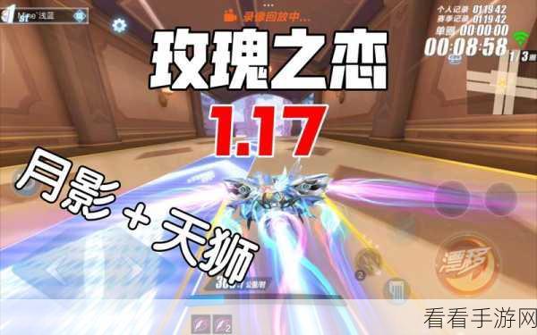 玫瑰之恋赛道精通,QQ飞车手游独家跑法全揭秘