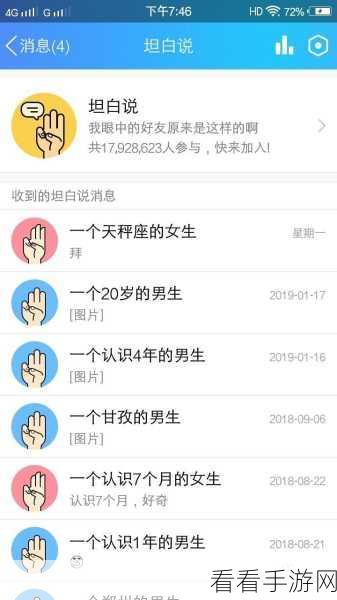 QQ 坦白说，揭开对方身份的神秘面纱与详细步骤