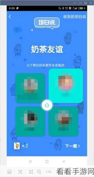 QQ 坦白说，揭开对方身份的神秘面纱与详细步骤
