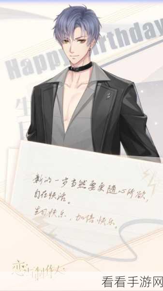 恋与制作人，寻找你心中的白马王子，赢取专属浪漫大奖！