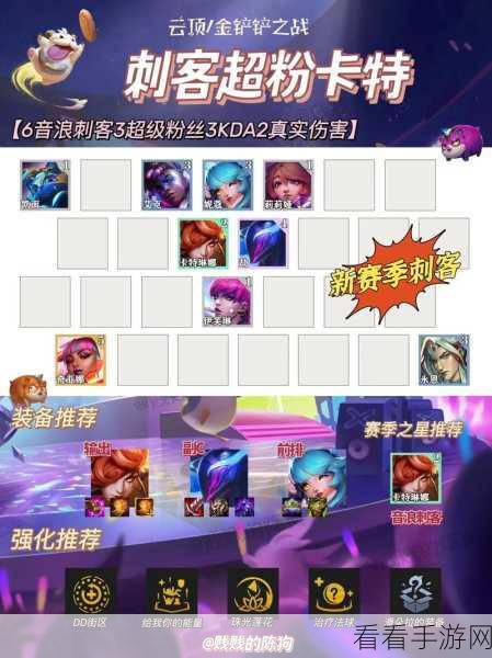 云顶之弈S5赛季深度解析，破败卡特刺客阵容搭配与实战攻略