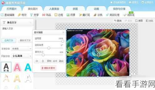 惊艳！美图秀秀花底字制作秘籍大公开