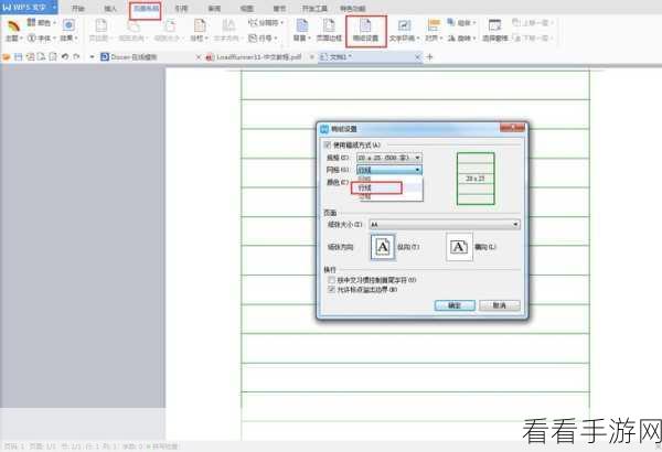 轻松搞定！电脑版 WPS 文档方格稿纸变大秘籍