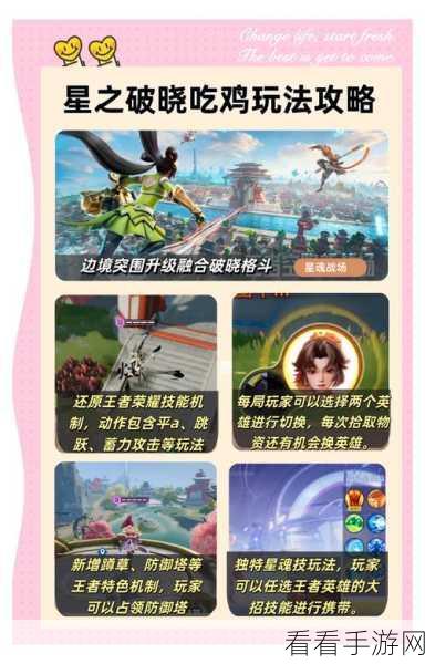 王者荣耀边境突围全攻略，解锁神秘战场，征服未知领域