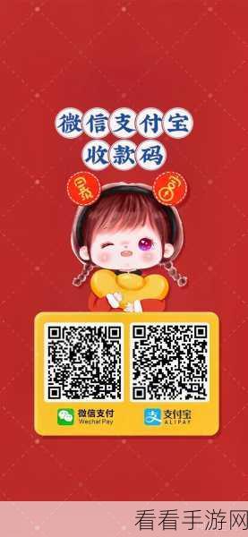 支付宝收款码实用指南，轻松掌握使用诀窍