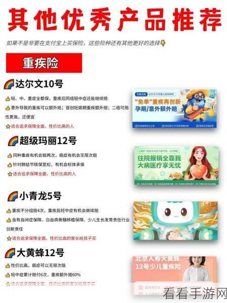 支付宝买车险秘籍，轻松搞定的实用指南