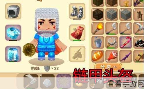迷你世界攻略，链甲头盔修复全解析，材料与步骤大揭秘