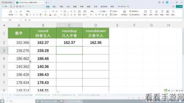 Excel 四舍五入取整秘籍，表格整数保留轻松搞定