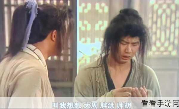 武林外传深度解析,探寻不朽传奇背后的故事