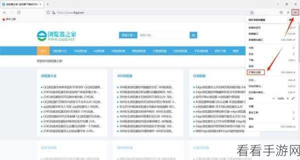 轻松掌握，火狐浏览器翻译网页的绝妙秘籍