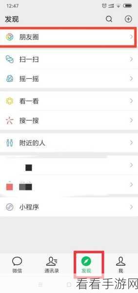 微信朋友圈置顶秘籍，详细图文教程大放送
