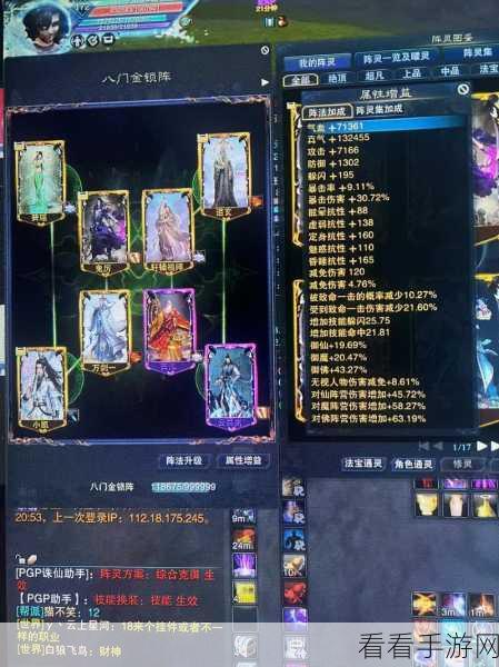 诛仙手游深度攻略，阵灵高效获取途径与最强搭配策略揭秘