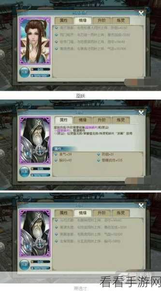 诛仙手游深度攻略，阵灵高效获取途径与最强搭配策略揭秘