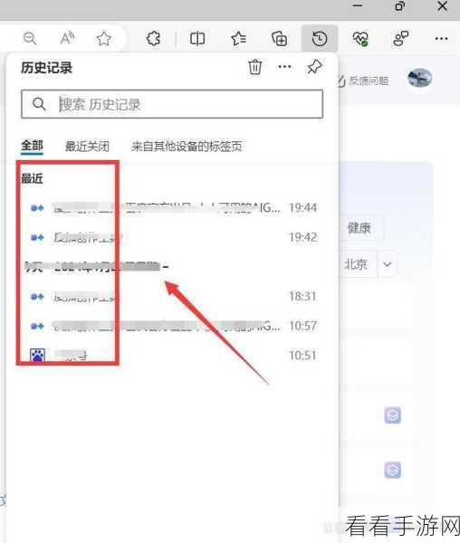 轻松启用 Edge 浏览器共享功能的秘籍
