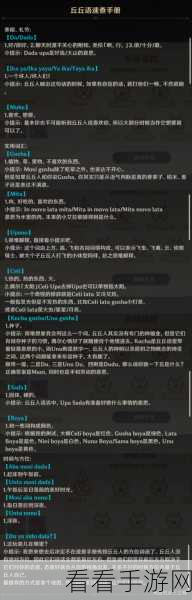 原神攻略,揭秘奇怪丘丘人第三天任务高效通关秘籍